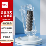 得力（deli）电动削笔机/削笔器/卷笔刀替芯替换刀芯 学生文具儿童生日礼物男女孩适用VA7/VA8单只装