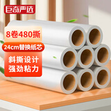 巨奇 通用型24CM粘毛滚筒替换纸8卷480撕装衣服除毛猫毛狗毛清理神器