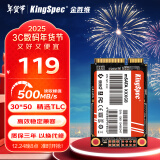 金胜维（KingSpec） mSATA固态硬盘工厂 收银机排队叫号机工控主板迷你SSD存储硬盘 256G mSATA