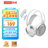 联想（Lenovo）拯救者Y360 2.4G有线无线蓝牙游戏耳机三模头戴式游戏电脑电竞耳机耳麦 冰魄白 畅玩LOL黑神话悟空