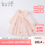 戴维贝拉（DAVE＆BELLA）小童公主裙儿童裙子礼服女童连衣裙春秋婴儿衣服春装女孩网纱裙 浅粉色 120 cm（建议身高110-120cm）