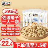 黄飞红（HUANGFEIHONG）椒盐花生米76g*5 休闲网红零食小吃下酒菜 坚果炒货 花生仁