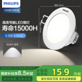 飞利浦（PHILIPS）5.5W led超薄客厅嵌入式筒灯吊顶用射灯孔灯90mm6500K白光