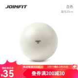 JOINFIT普拉提球 加厚防爆健身球儿童孕妇瑜伽球 米白色20cm