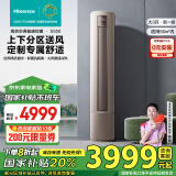 海信（Hisense）大3匹 健康抑菌S550 自然风防直吹 抑菌抗病毒 大风量速冷热柜机空调国家补贴KFR-72LW/S550-X1