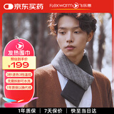 飞乐思（FLEXWARM）发热围巾冬季充电智能发热保暖围脖暖颈带男女生日礼物通用百搭