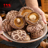 千牛农花菇 200g 随州冬菇干山珍蘑菇食用菌菇厚菇柄短香菇火锅食材