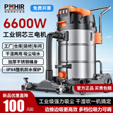 POHIR 博赫尔工业仓库吸尘器大功率工厂保洁洗车店车间金属粉尘大吸力强力商用装修手持吸水吸尘机220V 70L-4000W【双电机手持版】3米管 一键抖尘 | 3C认证 | 纯铜电机