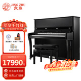 京珠（JINGZHU）北京珠江钢琴家用练习专业学习 立式钢琴专业演奏 123cm88键专业演奏AJ3