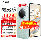 荣耀X60Pro 十面抗摔防水耐磨 6600mAh大电池  长续航新品5G手机 x50升级款【重庆可用国家政府补贴】 天海青 12GB+512GB【365天碎屏险+3年质保】 12期免息套餐