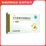 [帮卡欣] 艾司奥美拉唑镁肠溶片 20mg*28片/盒 3盒装