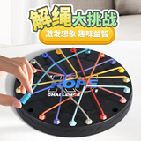 鸿趣 解绳大作战儿童桌面益启智玩具逻辑思维训练玩具男孩女孩礼物