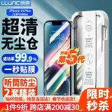 朗客【2片】适用iPhone14Plus钢化膜苹果14Plus/13ProMax手机膜高清无尘仓秒贴膜全屏覆盖防摔保护贴膜