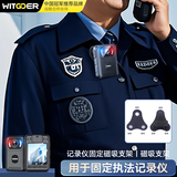 智国者执法记录仪配件 磁吸夹 