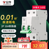 公牛（BULL）空气开关 2P小型断路器 2P双极双进双出16A 空开 LB3-63E/16A-2P