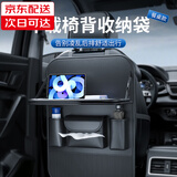 齐选汽车座椅后背收纳袋多功能折叠儿童餐桌储物架车内后排置物袋挂袋 升级款-可折叠桌板【黑色】