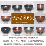 建缘天成建盏茶杯油滴兔毫鹧鸪斑柿红乌金百花菊花陶瓷杯子随缘盏 6只无瑕盏-口径约5-7.5cm小盏