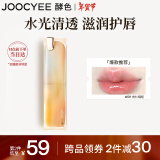 Joocyee酵色晶冻口红#511杏仁喃呢3.5g 唇釉唇冻镜面滋润水光显白情人节