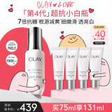 玉兰油（OLAY）超抗小白瓶75ml美白提亮去黄改善暗沉补水面部精华新年礼物