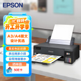 爱普生（EPSON）L11058 A3+大幅面墨仓式彩色图形设计专用打印 无线WIFI  高速打印（含原装墨水1套）