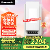 松下（Panasonic）风暖浴霸照明排气300x600灯智能浴室暖风机除菌FV-JDBQVL2大白盖