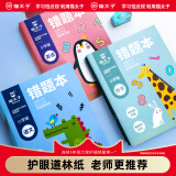 开学必备猫太子错题本小学生数学改错本初中一二三年级语文英语笔记纠错本作业登记本错题集整理神器