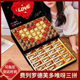 费列罗（Ferrero Rocher）多唯呀巧克力礼盒生日礼物女生520情人节礼物送女友老婆母亲节 费列罗多唯呀德芙【双层升级款】
