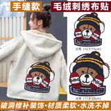 欣沁羽绒服补丁贴手缝布贴毛线刺绣贴修补破洞大号装饰贴手套熊2个装