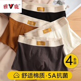 雅鹿男士内裤男抗菌裆棉质平角裤柔软透气潮流青少年四角短裤头大码 （黑色+咖啡+浅杏+深灰） 4条 XL （113-132斤）