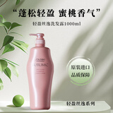 资生堂专业美发芯护理道轻盈丝逸蓬松洗发露芯护理道改善沙发毛躁洗发水 轻盈丝逸蓬松洗发水1L