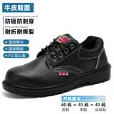 鼎固劳保鞋男款防砸防刺穿钢包头钢底板实心底安全鞋1123hei41
