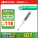 欧姆龙（OMRON）电子体温计 婴儿腋下温度计 20s快速预测 蜂鸣提示 MC-686