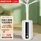奥克斯（AUX）落地式上加水工业级加湿器14.5L大容量落地式商用型超市保鲜多用途大雾量加湿器 机械标准版