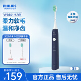 飞利浦（PHILIPS）电动牙刷 S1成人情侣款送男生女友 生日礼物 2种模式 洁齿护龈 柔力软毛 深蓝色HX2431/06