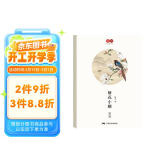 书行 簪花小楷女生练字帖成年人漂亮字体节日礼物小楷硬笔国风纳兰性德 【礼盒装】纳兰性德饮水词54首