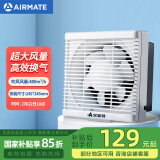 艾美特（Airmate ）XF2060H换气扇窗式排气扇厨房油烟排风扇卫生间低噪墙用抽风机