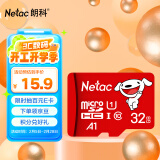 朗科（Netac）＆JOY联名款 32GB TF(MicroSD)存储卡 U1 C10 A1 P500系列 读速100MB/s行车记录仪＆安防监控摄像