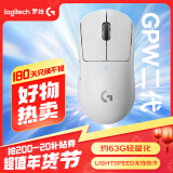 罗技（G）PRO X SUPERLIGHT GPW二代 2代 狗屁王二代 无线游戏鼠标 电竞鼠标 轻量化63g 白色 黑神话