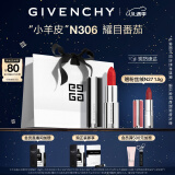 纪梵希（Givenchy）高定小羊皮口红唇膏N306 斩男番茄 圣诞礼物生日礼物送女友