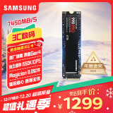 三星（SAMSUNG）2TB SSD固态硬盘 M.2接口(NVMe协议PCIe 4.0 x4) AI电脑配件 读速7450MB/S 990 PRO