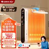 格力（GREE）【速热恒温】取暖器家用电暖器NDY22-X6022对标款油汀取暖器13片低耗电油汀 NDY18-X6121