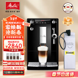 美乐家（melitta） 咖啡机全自动研磨一体机意式家用/办公室可用锥形精钢研磨刀盘 欧洲原装进口现磨德国意式咖啡机 卡布奇诺系统（自动奶泡） E957黑色