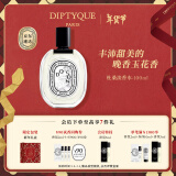 蒂普提克（Diptyque）淡香水50/100ml系列香氛杜桑谭道无花果玫瑰 新年送女友礼物 杜桑淡香水100ml