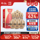 仰韶彩陶坊 献礼尊享plus版白酒 500ml46度+35ml70度 6瓶整箱装 送礼 