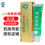 浦嘉独秘肤宝凝胶正品浦嘉皮肤外用护肤舒缓浦嘉南洋新款包装福建 发2盒【无買贈】 独秘肤宝