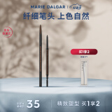 玛丽黛佳（MARIE DALGAR）新年礼物先锋微雕眉笔自然不易脱妆精致塑型gy-2奶奶灰