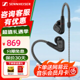 森海塞尔（Sennheiser）IE300/IE200/IE600/IE900 有线耳机旗舰级HiFi音乐高保真动圈入耳式耳挂耳塞超宽换能器 ie系列 IE200【热卖高保真HIFI耳机】