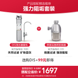 道尔顿（Doulton）家用净水器直饮厨房过滤器 大流量厨下净水机矽藻陶瓷可清洗DIS不用电无废水 DIS套机+99元换购【强效阻垢器】