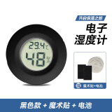 PERSEUS吉他加湿器民谣古典木吉他音孔加湿器防干裂防面板破裂增湿器 湿度计黑色+一对魔术贴+1电池