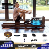 沃特罗伦（WaterRower）【美国进口】【纸牌屋】家用智能水阻划船机实木健身器材胡桃木 轨道有雕刻LOGO 悦动款